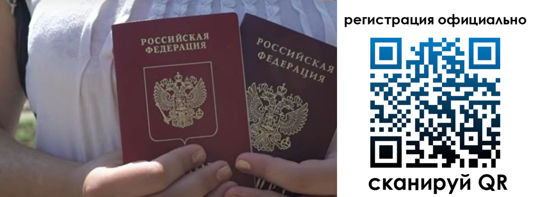прописка для работы в Калтане