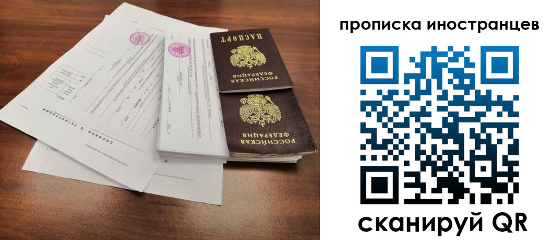 прописка ребенка в Калтане