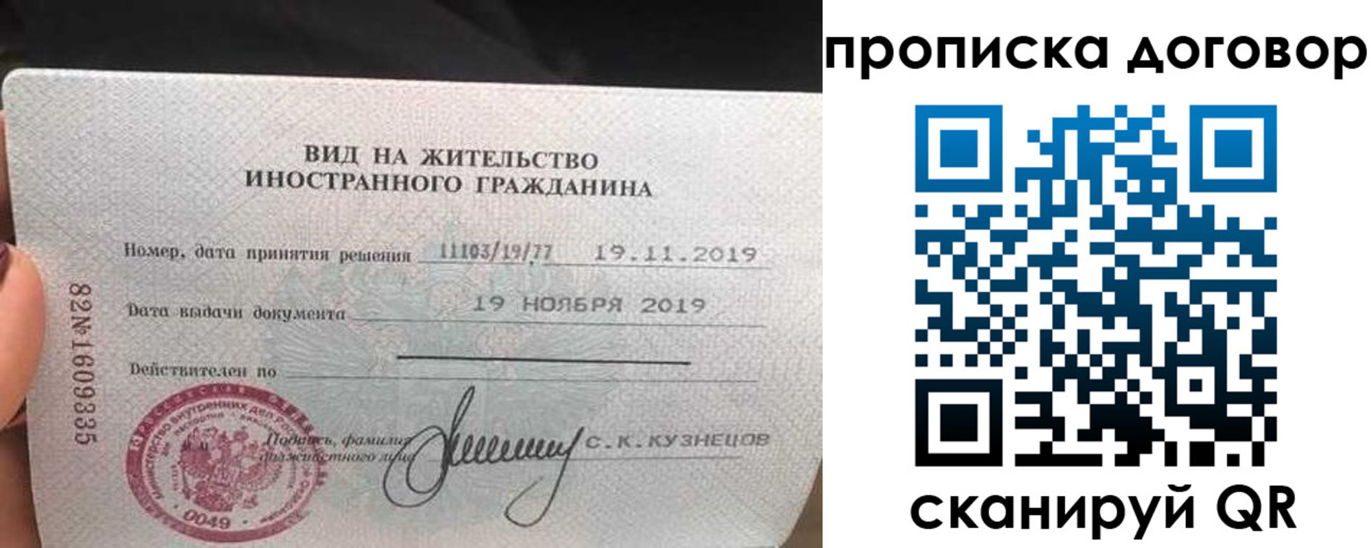 временная прописка в Калтане