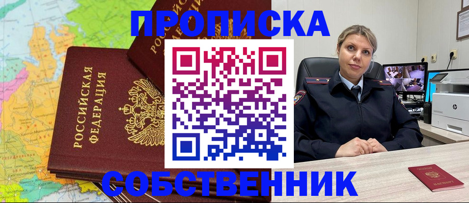 прописка гарантия в Калтане