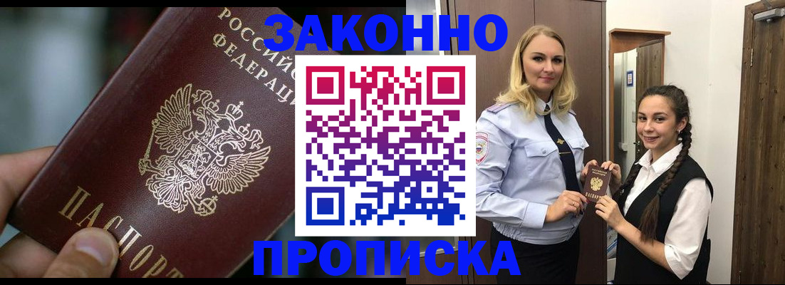 временная регистрация адрес в Калтане