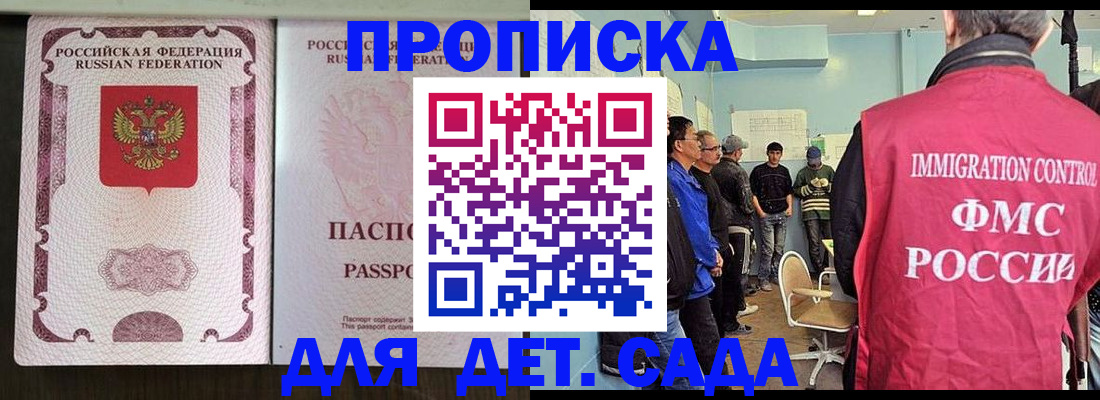 временная регистрация гарантия в Калтане