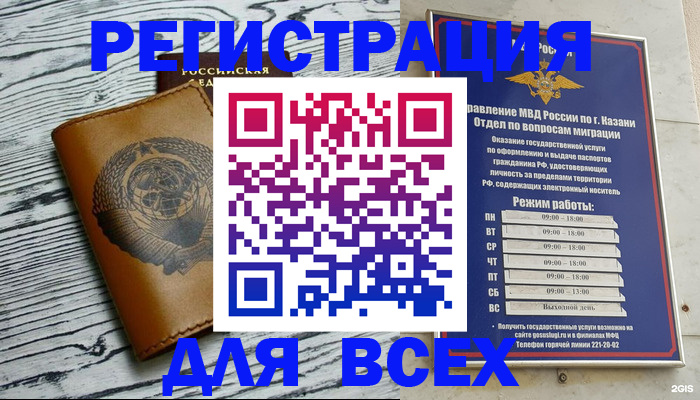 прописка паспорт в Калтане