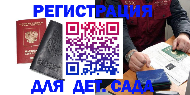 временная регистрация в квартире в Калтане