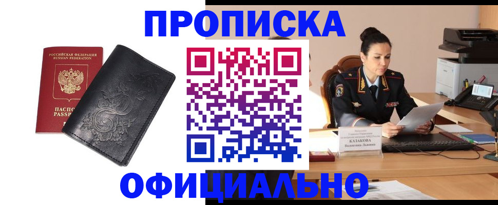 временная регистрация для всех в Калтане